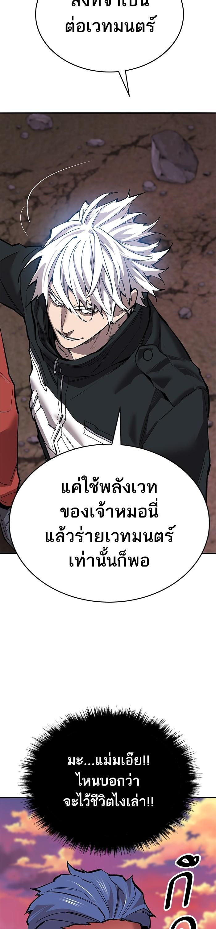 Limit Breaker ยอดคนเลเวลทะลุ ตอนที่ 170 แปลไทย