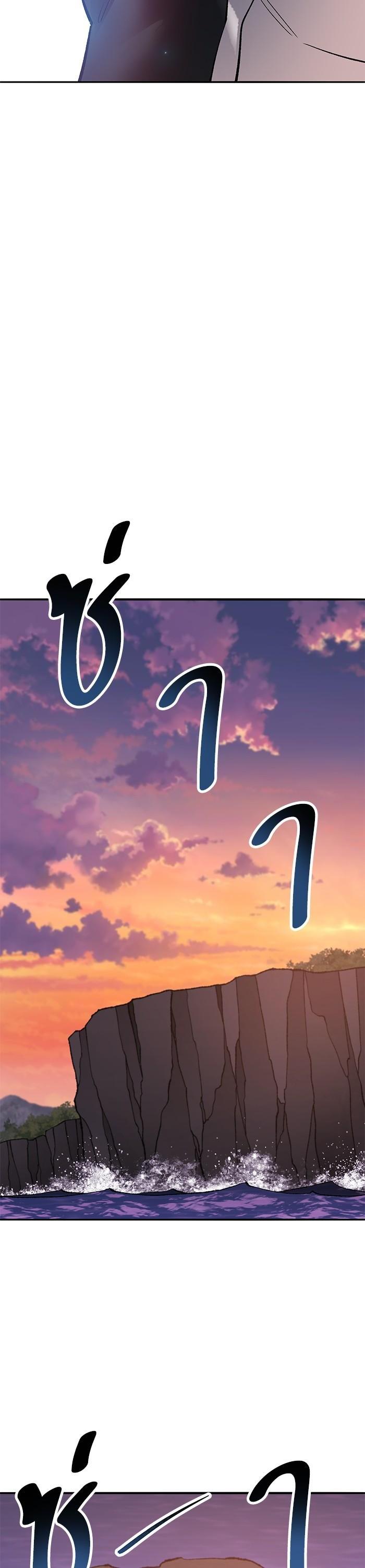 Limit Breaker ยอดคนเลเวลทะลุ ตอนที่ 170 แปลไทย