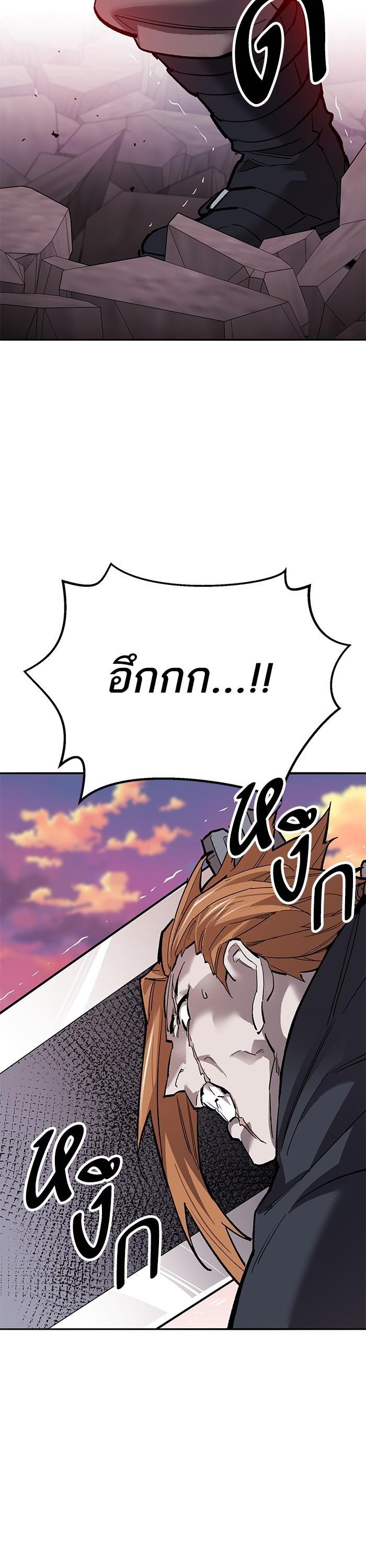 Limit Breaker ยอดคนเลเวลทะลุ ตอนที่ 170 แปลไทย