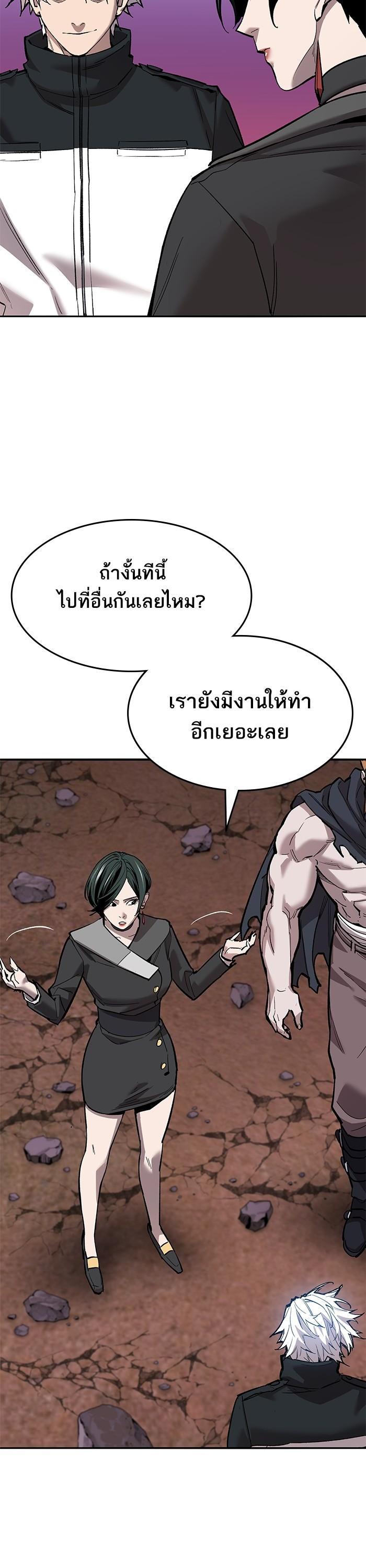 Limit Breaker ยอดคนเลเวลทะลุ ตอนที่ 170 แปลไทย