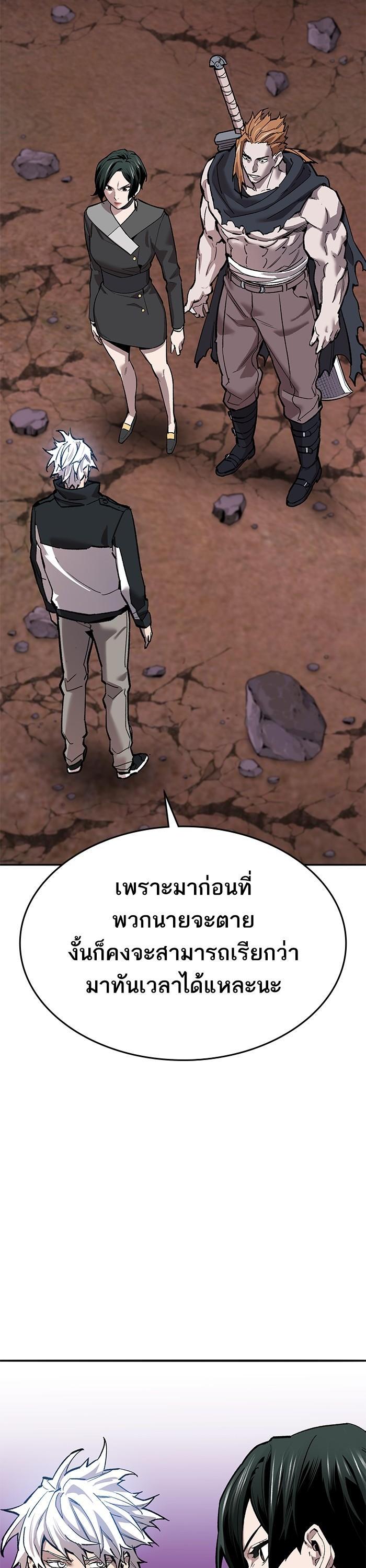 Limit Breaker ยอดคนเลเวลทะลุ ตอนที่ 170 แปลไทย