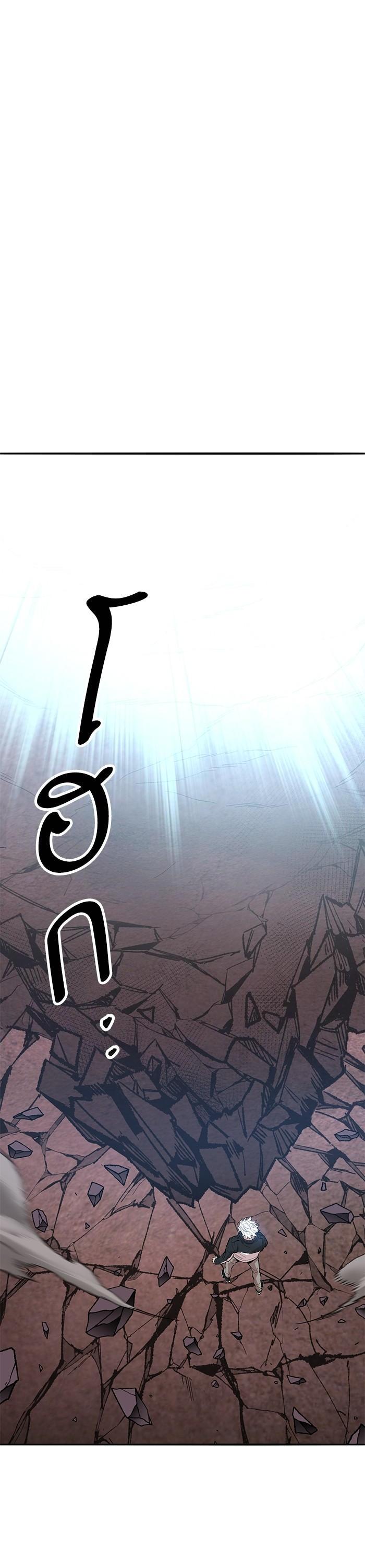 Limit Breaker ยอดคนเลเวลทะลุ ตอนที่ 170 แปลไทย