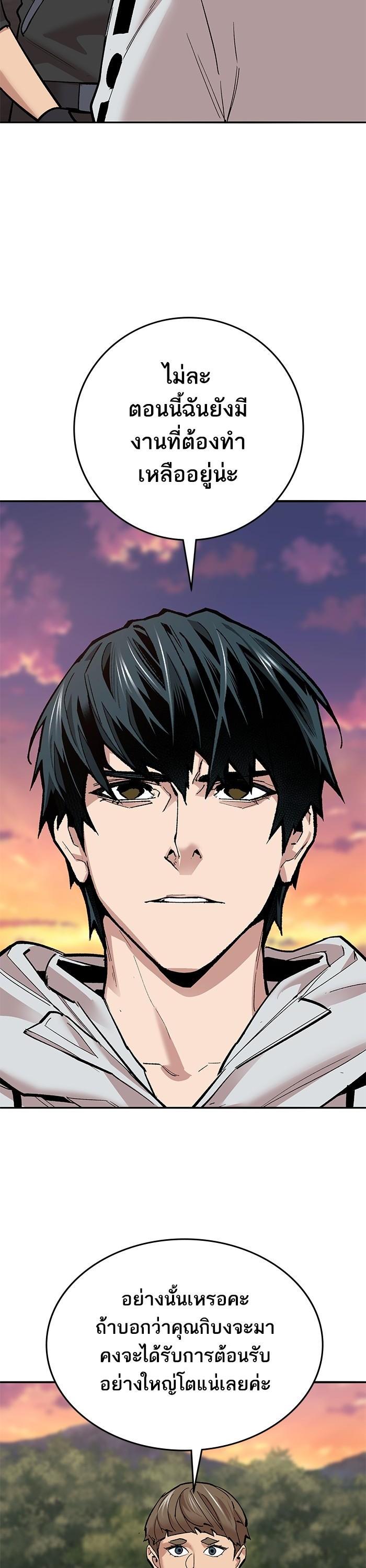 Limit Breaker ยอดคนเลเวลทะลุ ตอนที่ 170 แปลไทย