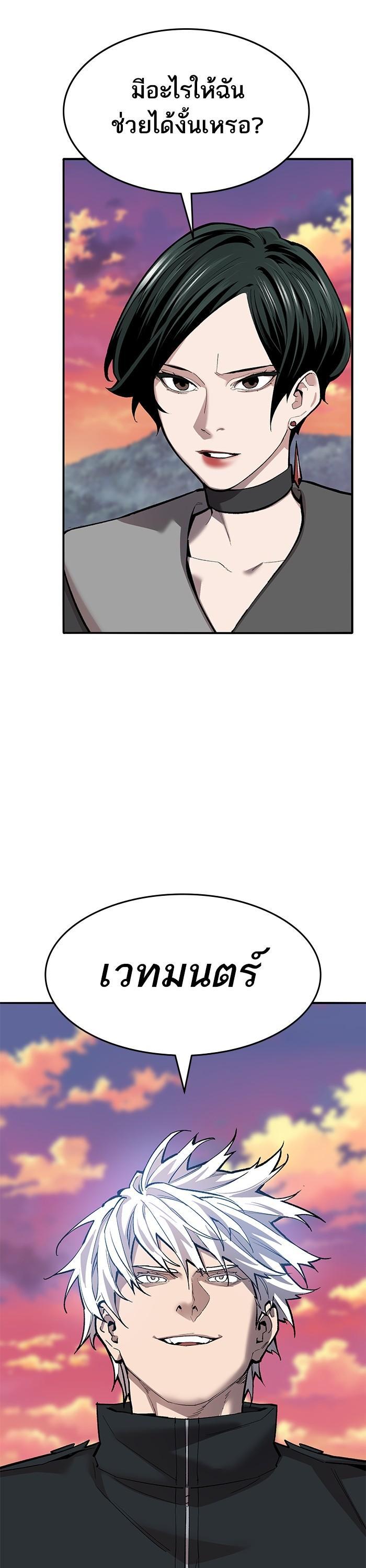 Limit Breaker ยอดคนเลเวลทะลุ ตอนที่ 170 แปลไทย