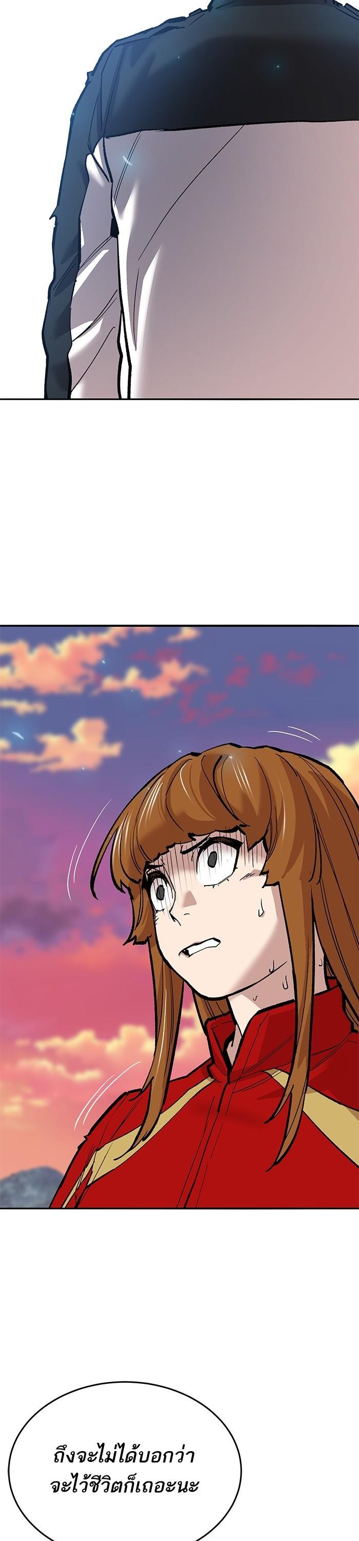 Limit Breaker ยอดคนเลเวลทะลุ ตอนที่ 170 แปลไทย