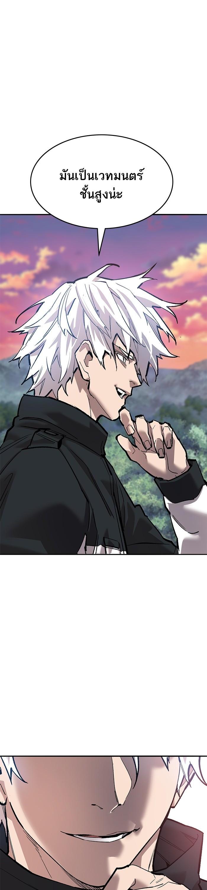 Limit Breaker ยอดคนเลเวลทะลุ ตอนที่ 170 แปลไทย