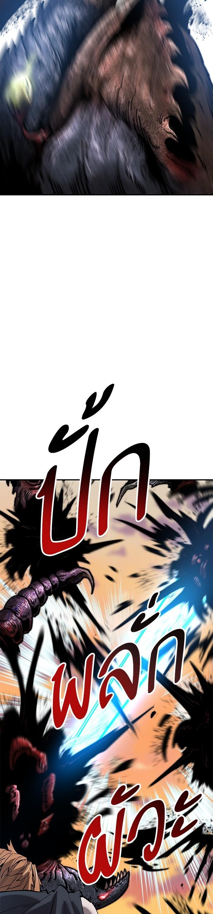 Limit Breaker ยอดคนเลเวลทะลุ ตอนที่ 170 แปลไทย