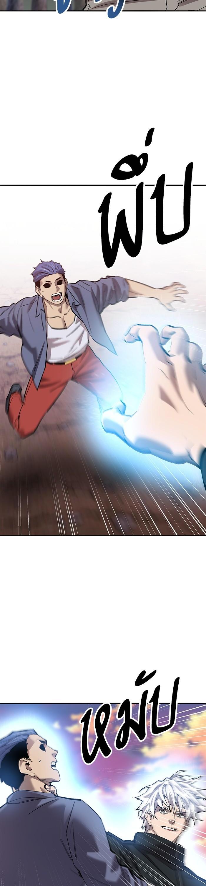 Limit Breaker ยอดคนเลเวลทะลุ ตอนที่ 170 แปลไทย