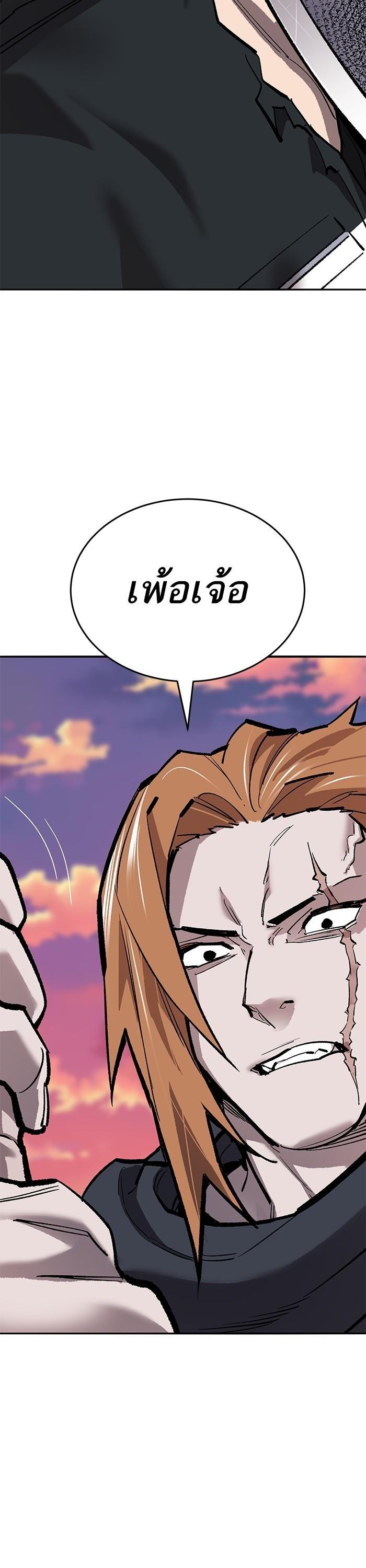 Limit Breaker ยอดคนเลเวลทะลุ ตอนที่ 170 แปลไทย