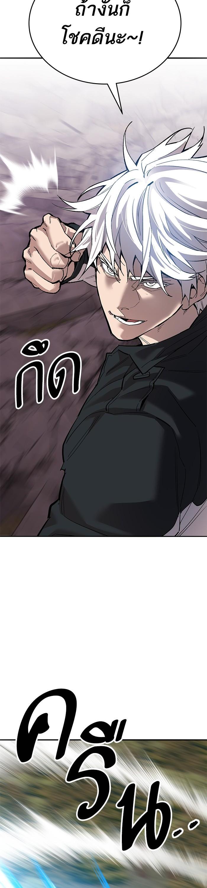 Limit Breaker ยอดคนเลเวลทะลุ ตอนที่ 170 แปลไทย