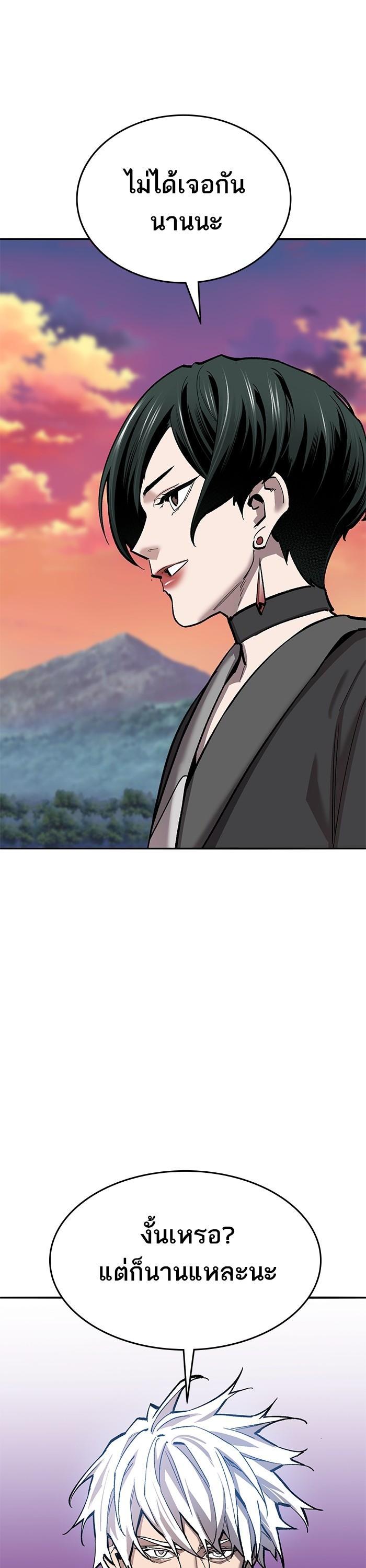 Limit Breaker ยอดคนเลเวลทะลุ ตอนที่ 170 แปลไทย