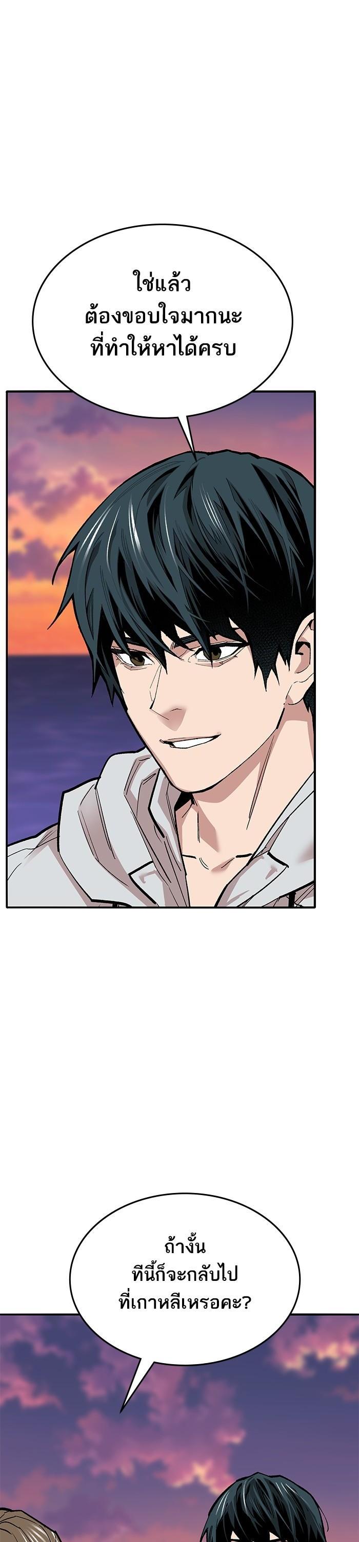 Limit Breaker ยอดคนเลเวลทะลุ ตอนที่ 170 แปลไทย