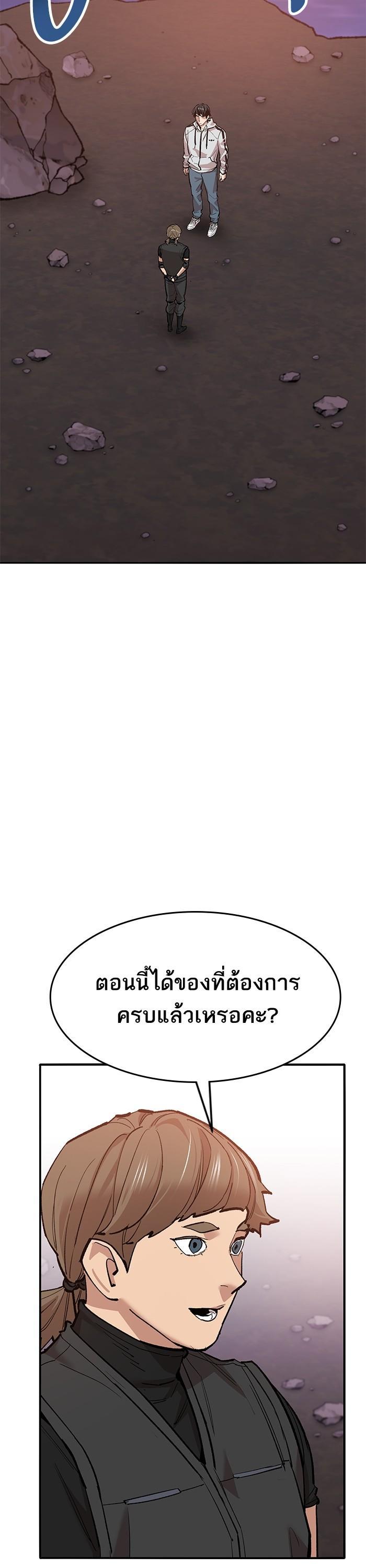 Limit Breaker ยอดคนเลเวลทะลุ ตอนที่ 170 แปลไทย