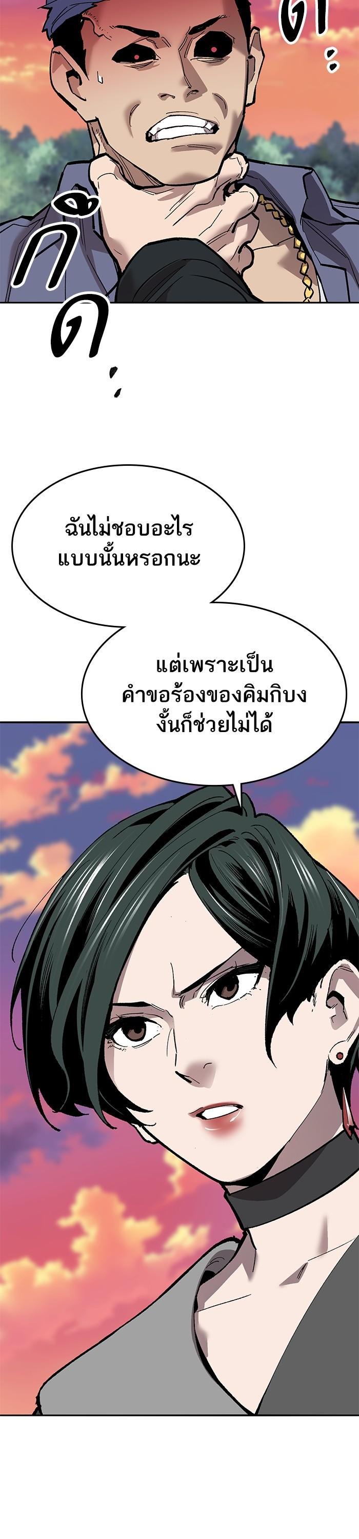 Limit Breaker ยอดคนเลเวลทะลุ ตอนที่ 170 แปลไทย