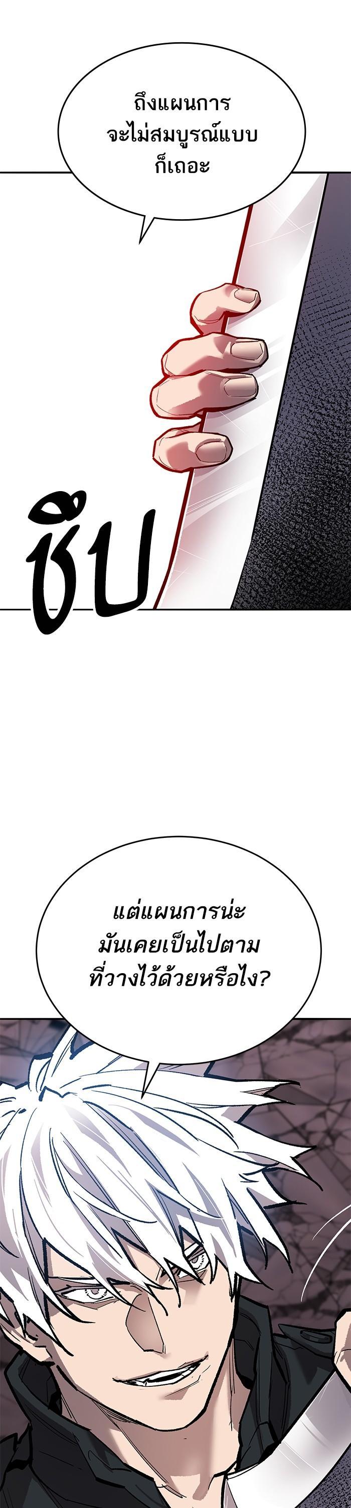 Limit Breaker ยอดคนเลเวลทะลุ ตอนที่ 170 แปลไทย