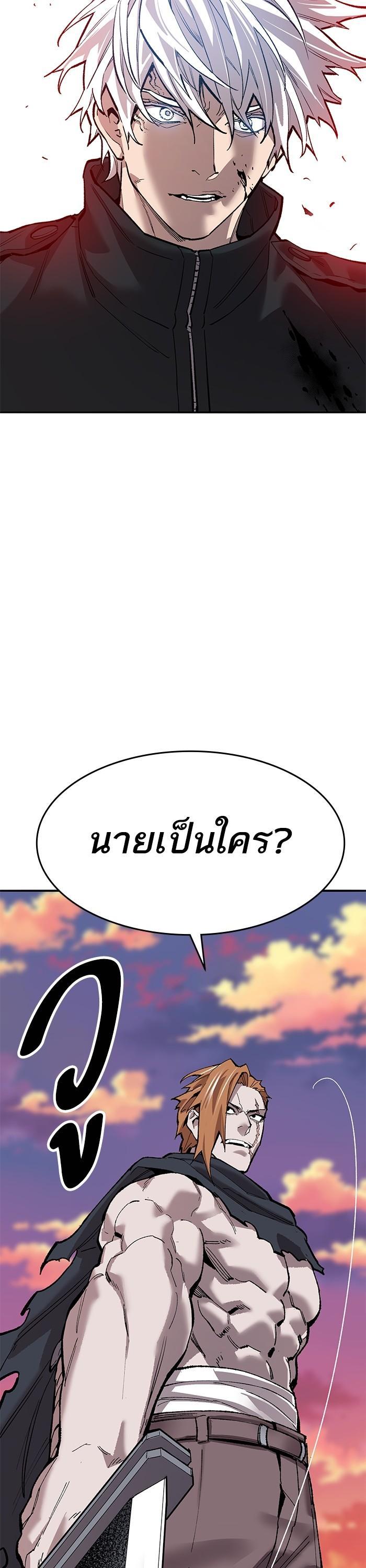 Limit Breaker ยอดคนเลเวลทะลุ ตอนที่ 170 แปลไทย