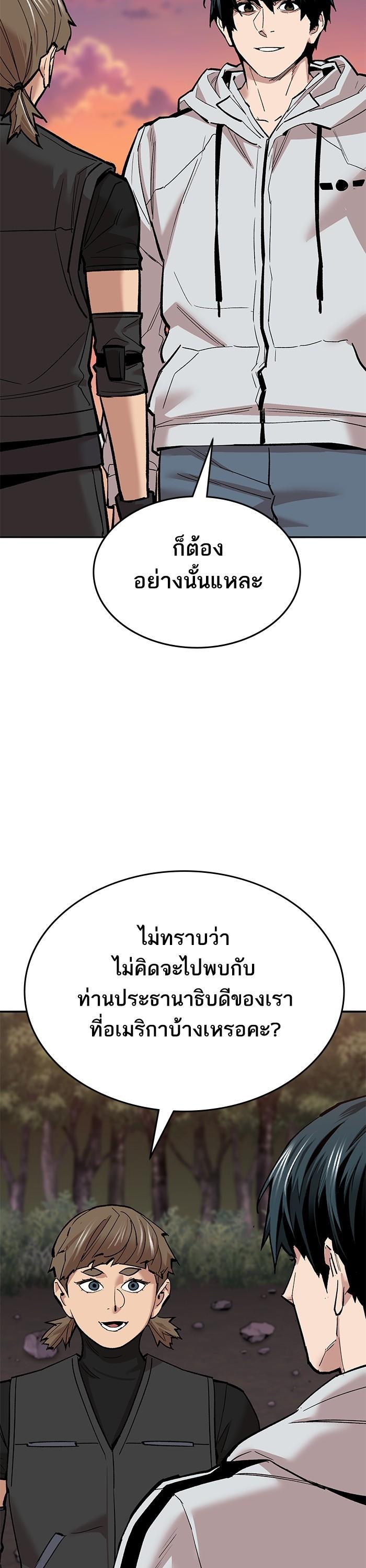 Limit Breaker ยอดคนเลเวลทะลุ ตอนที่ 170 แปลไทย