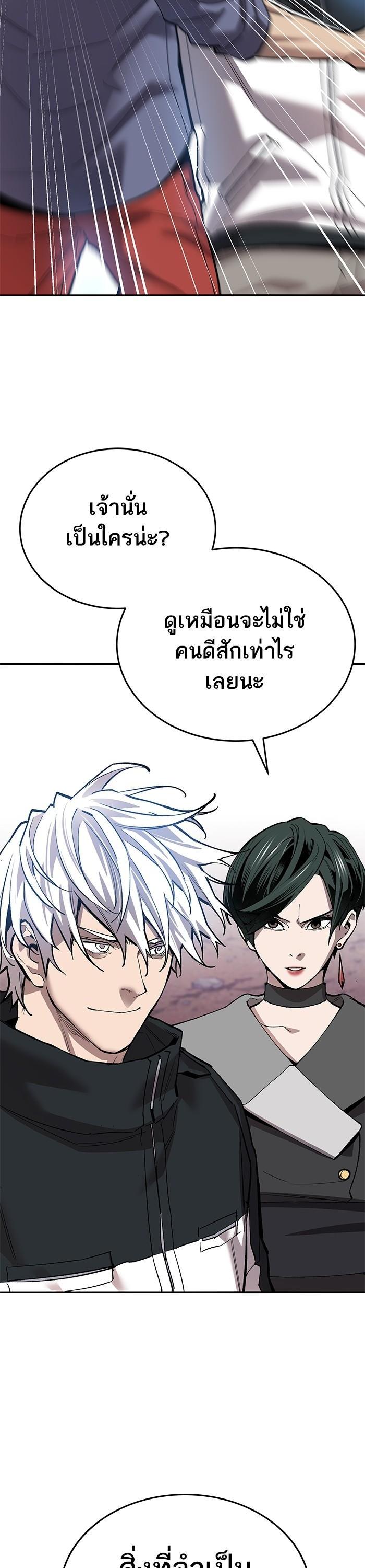 Limit Breaker ยอดคนเลเวลทะลุ ตอนที่ 170 แปลไทย