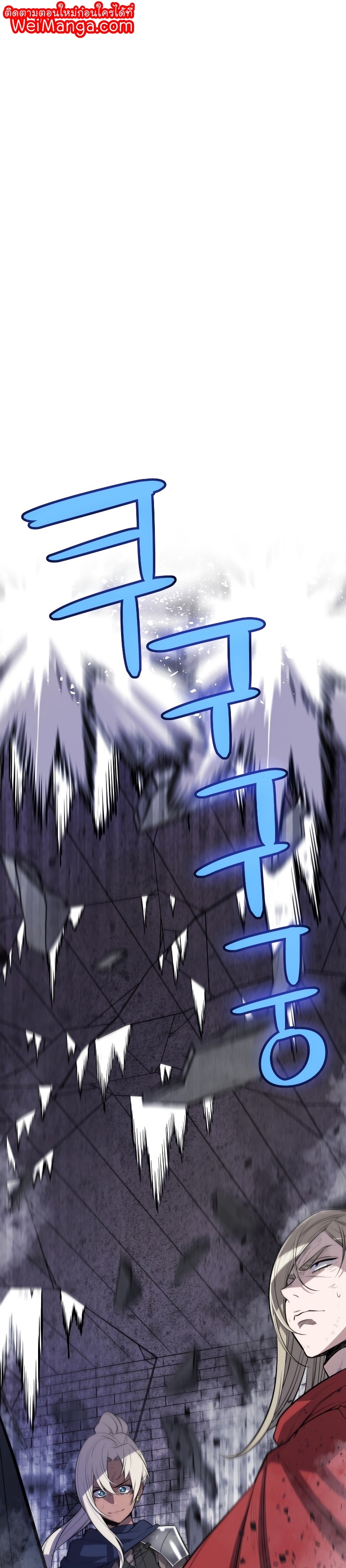 Overpowered Sword ตอนที่ 42 แปลไทย