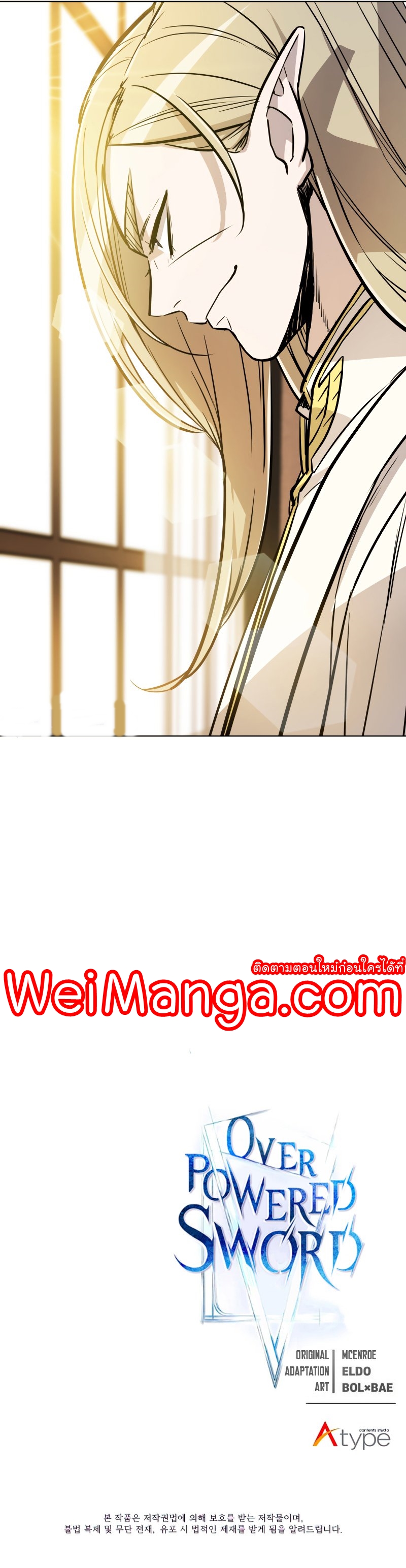 Overpowered Sword ตอนที่ 42 แปลไทย