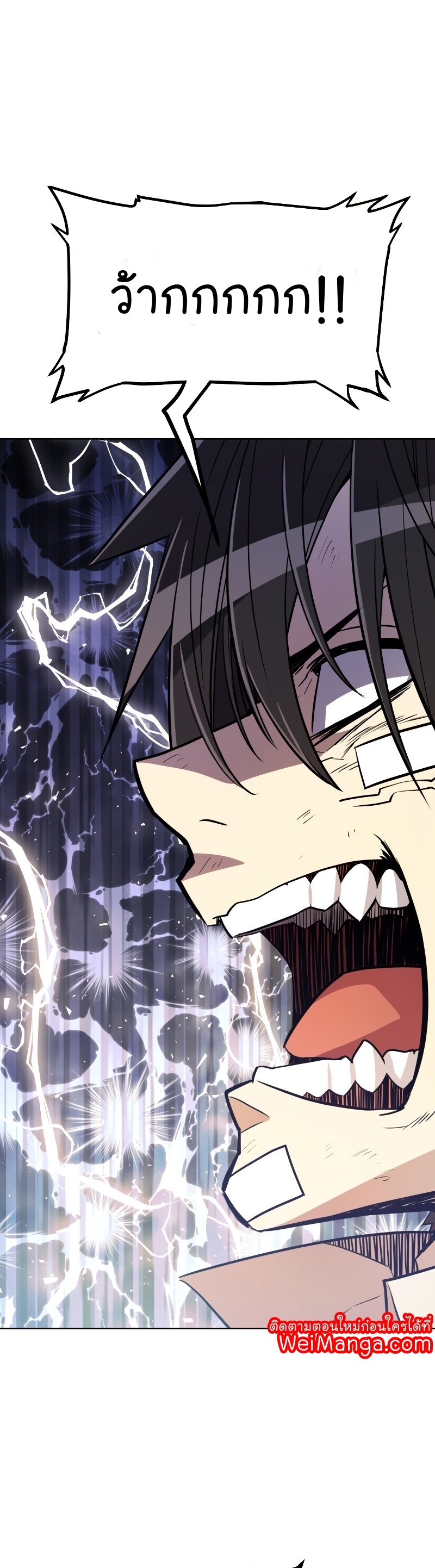 Overpowered Sword ตอนที่ 42 แปลไทย