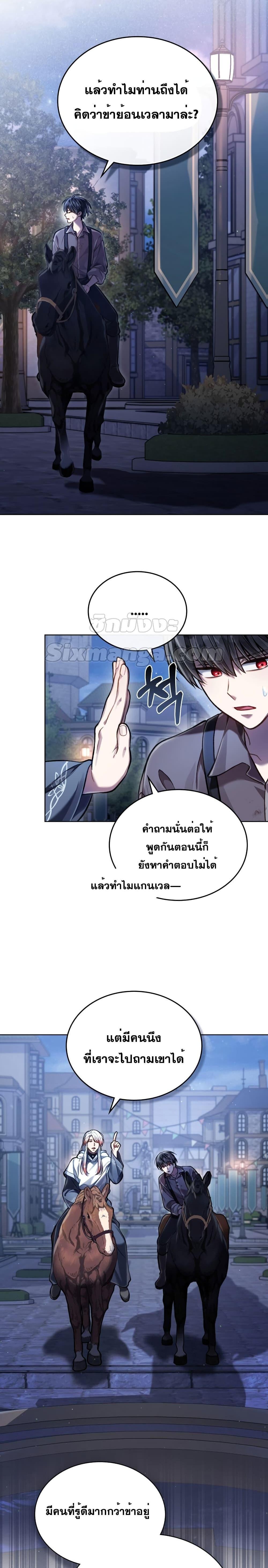 Reborn as the Enemy Prince ตอนที่ 24 แปลไทย