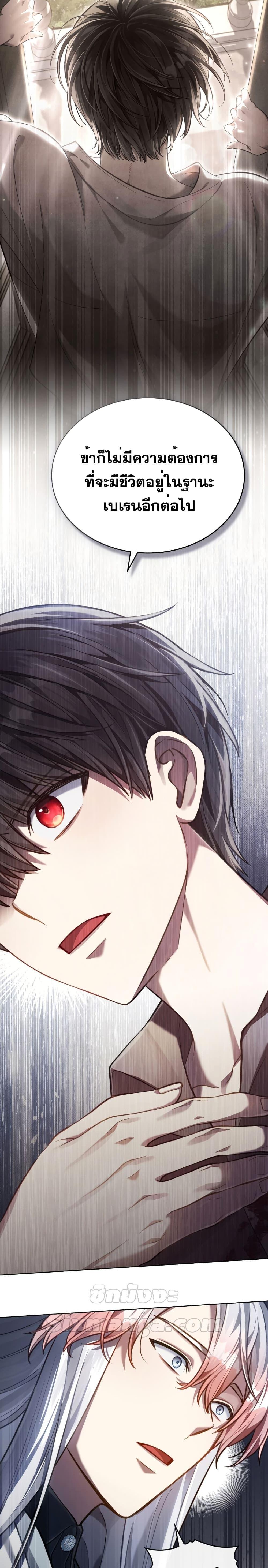 Reborn as the Enemy Prince ตอนที่ 24 แปลไทย