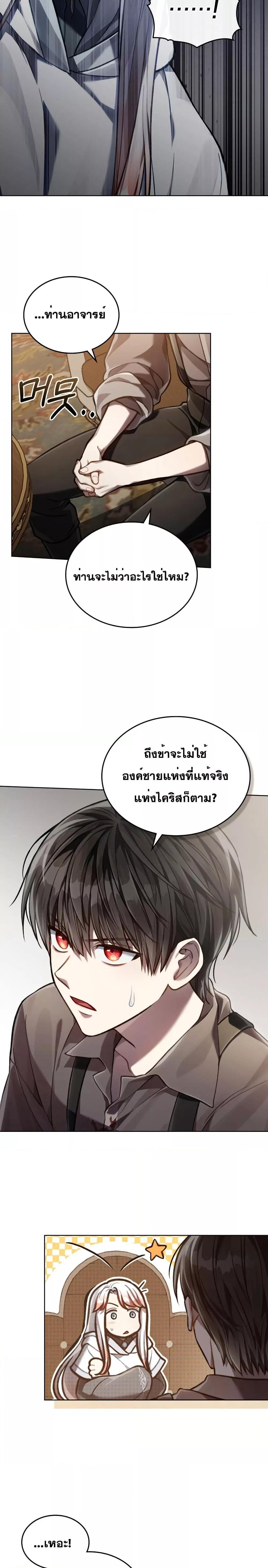 Reborn as the Enemy Prince ตอนที่ 24 แปลไทย