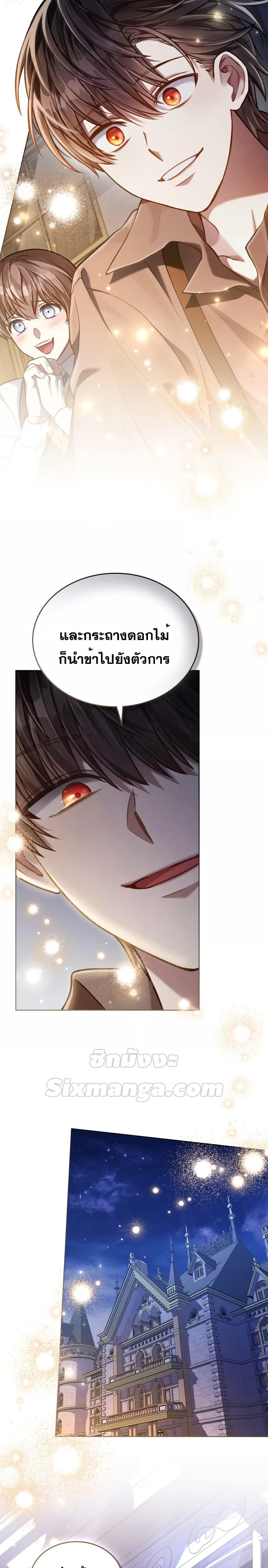 Reborn as the Enemy Prince ตอนที่ 24 แปลไทย