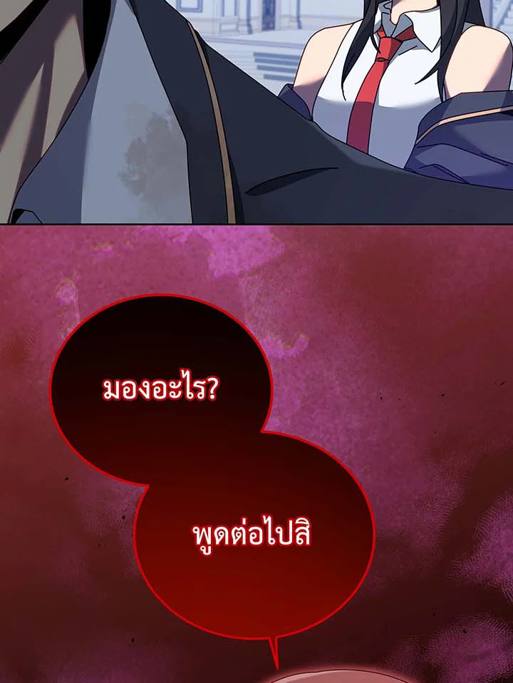 Necromancer Academy’s Genius Summoner ตอนที่ 86 แปลไทย