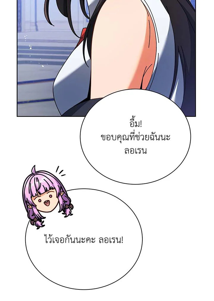 Necromancer Academy’s Genius Summoner ตอนที่ 86 แปลไทย