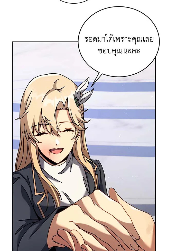 Necromancer Academy’s Genius Summoner ตอนที่ 86 แปลไทย