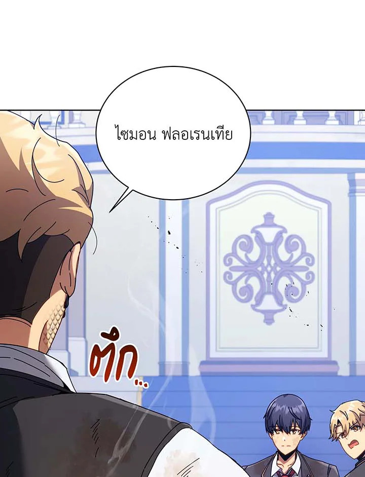 Necromancer Academy’s Genius Summoner ตอนที่ 86 แปลไทย