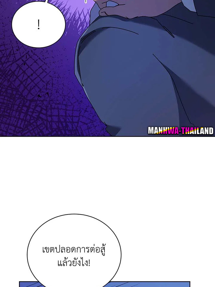 Necromancer Academy’s Genius Summoner ตอนที่ 86 แปลไทย