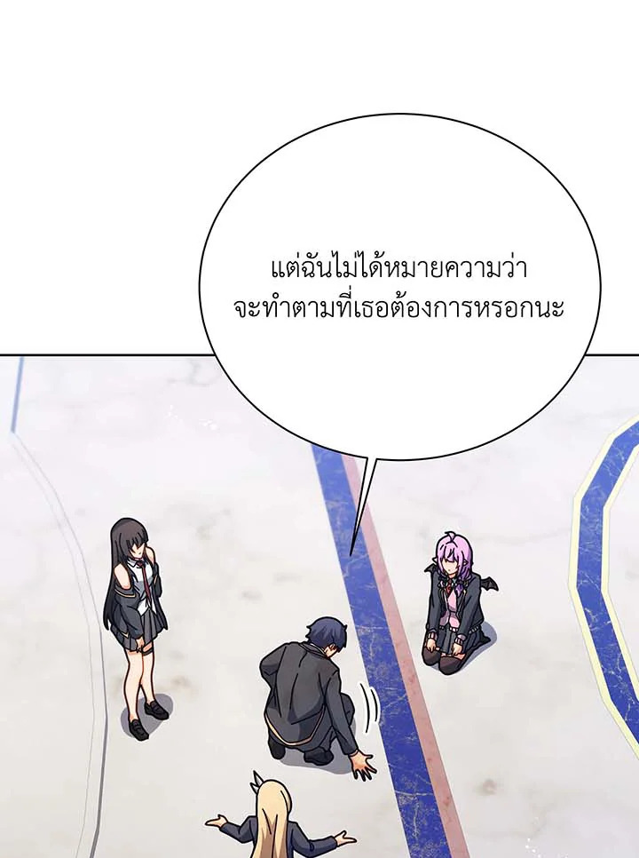 Necromancer Academy’s Genius Summoner ตอนที่ 86 แปลไทย