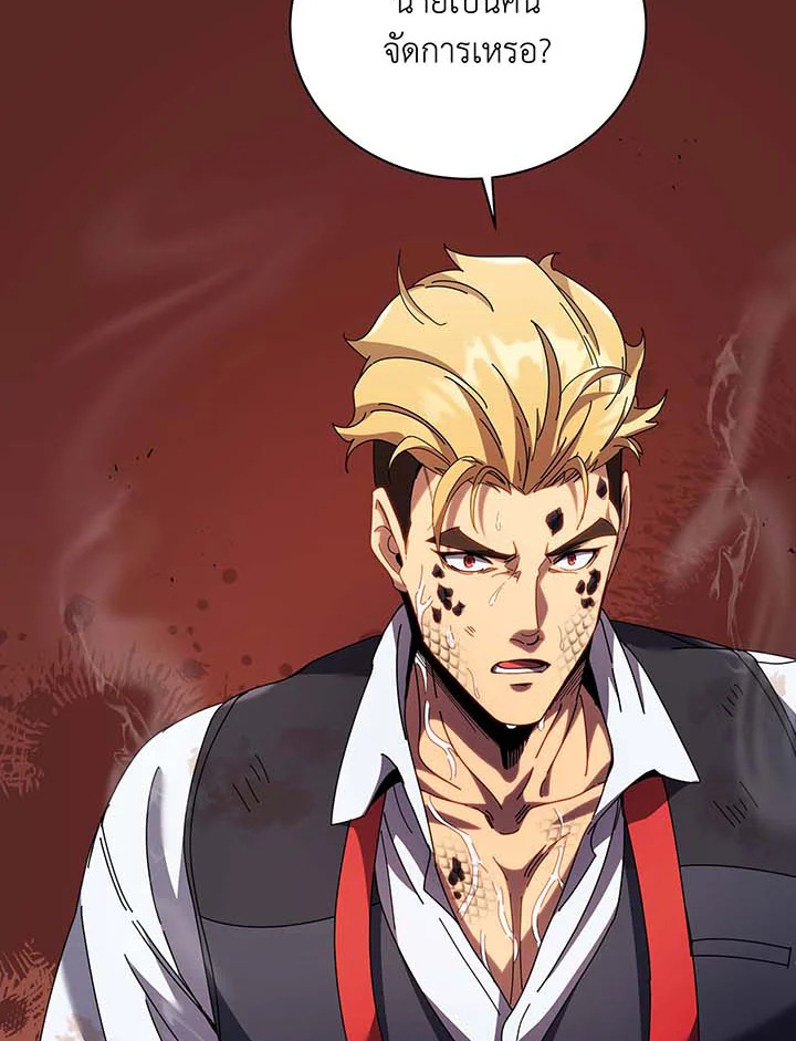 Necromancer Academy’s Genius Summoner ตอนที่ 86 แปลไทย