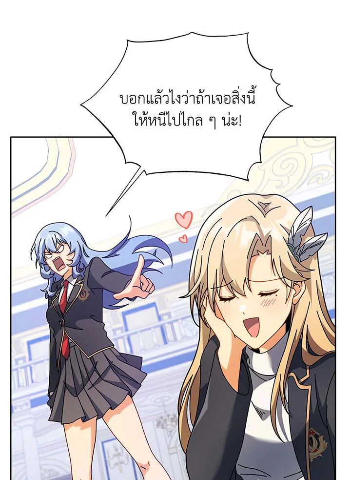 Necromancer Academy’s Genius Summoner ตอนที่ 86 แปลไทย