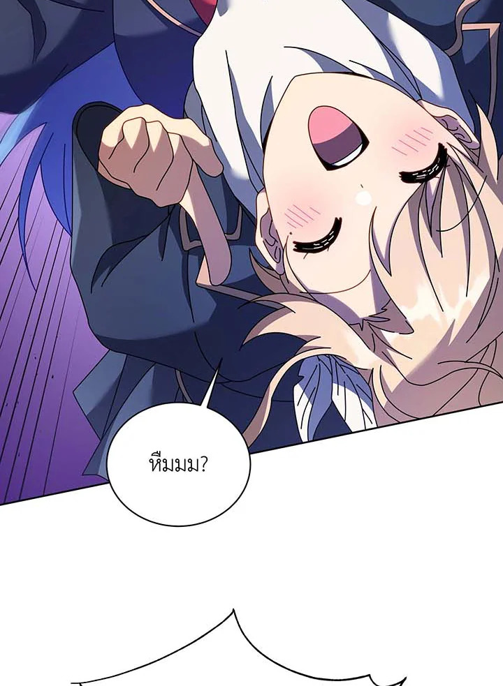 Necromancer Academy’s Genius Summoner ตอนที่ 86 แปลไทย