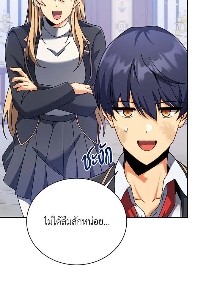 Necromancer Academy’s Genius Summoner ตอนที่ 86 แปลไทย