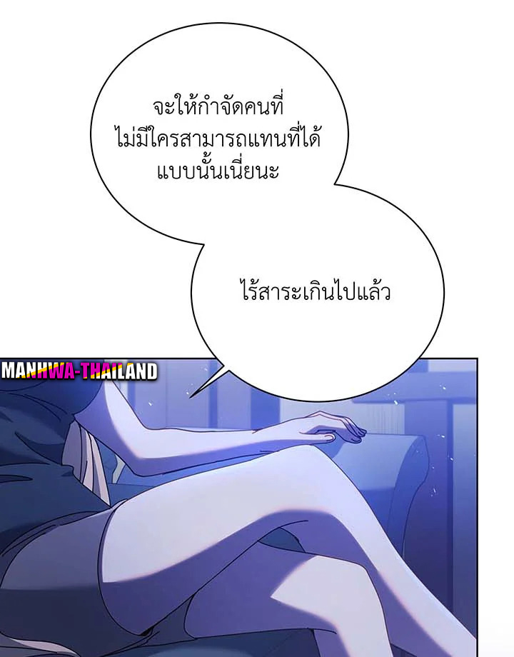 Necromancer Academy’s Genius Summoner ตอนที่ 86 แปลไทย