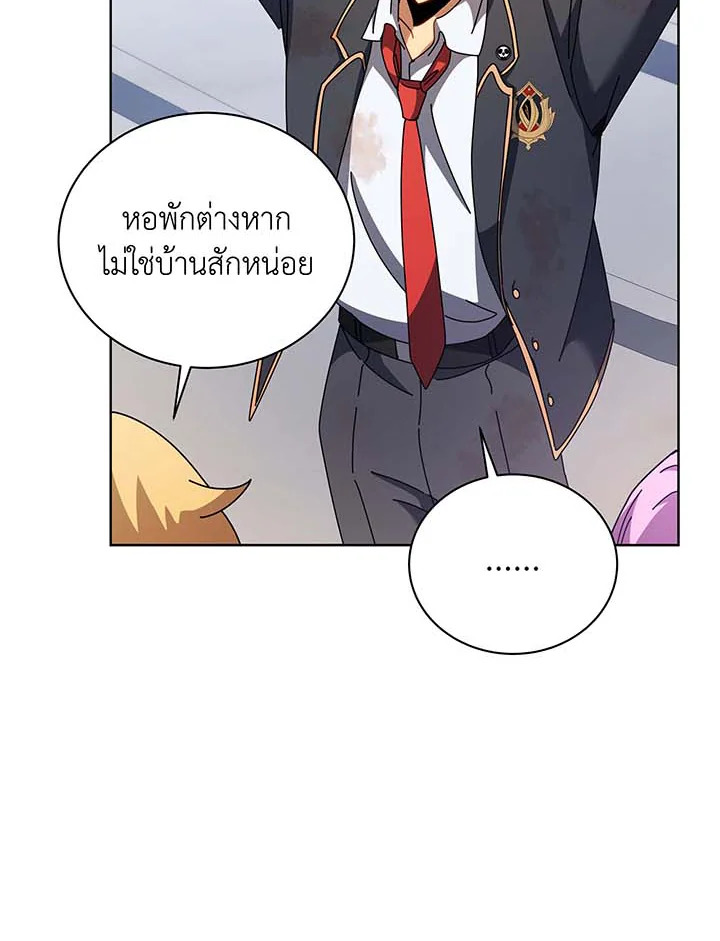 Necromancer Academy’s Genius Summoner ตอนที่ 86 แปลไทย