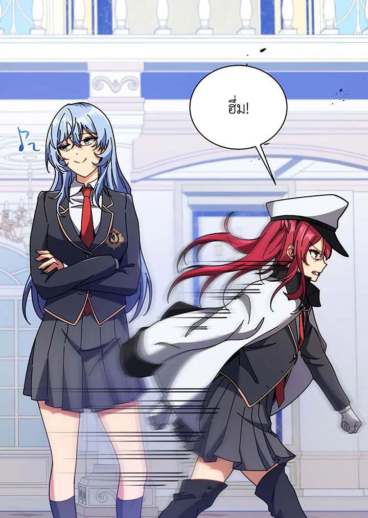 Necromancer Academy’s Genius Summoner ตอนที่ 86 แปลไทย