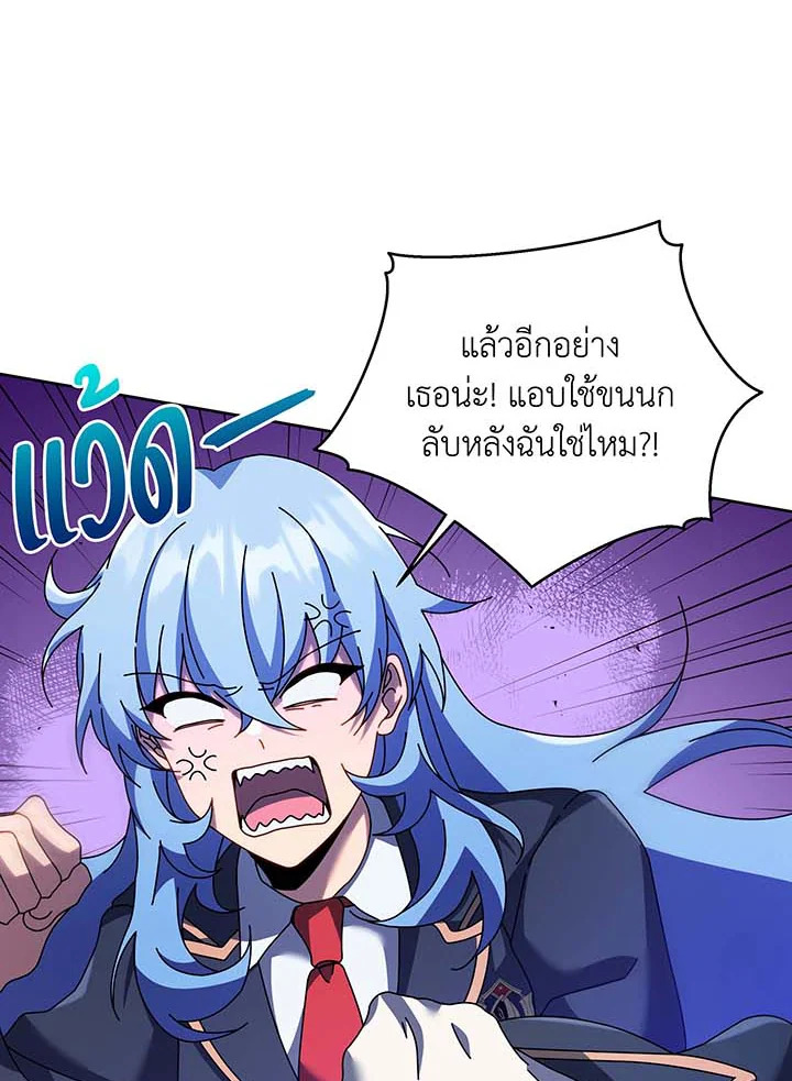 Necromancer Academy’s Genius Summoner ตอนที่ 86 แปลไทย