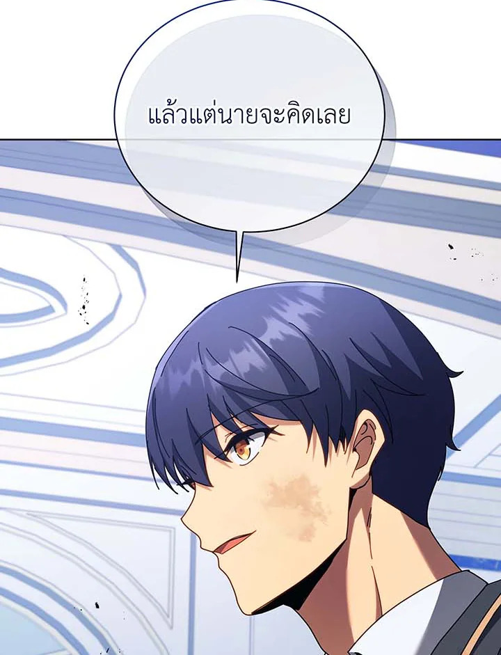 Necromancer Academy’s Genius Summoner ตอนที่ 86 แปลไทย