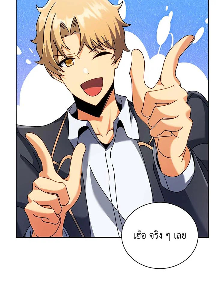 Necromancer Academy’s Genius Summoner ตอนที่ 86 แปลไทย