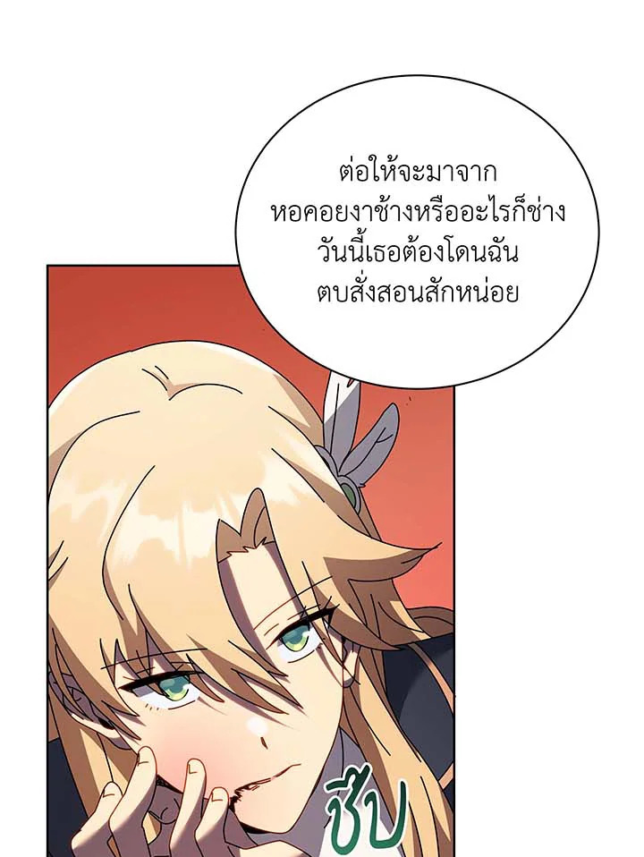 Necromancer Academy’s Genius Summoner ตอนที่ 86 แปลไทย