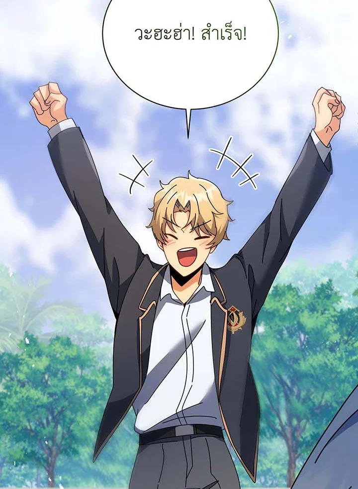 Necromancer Academy’s Genius Summoner ตอนที่ 86 แปลไทย