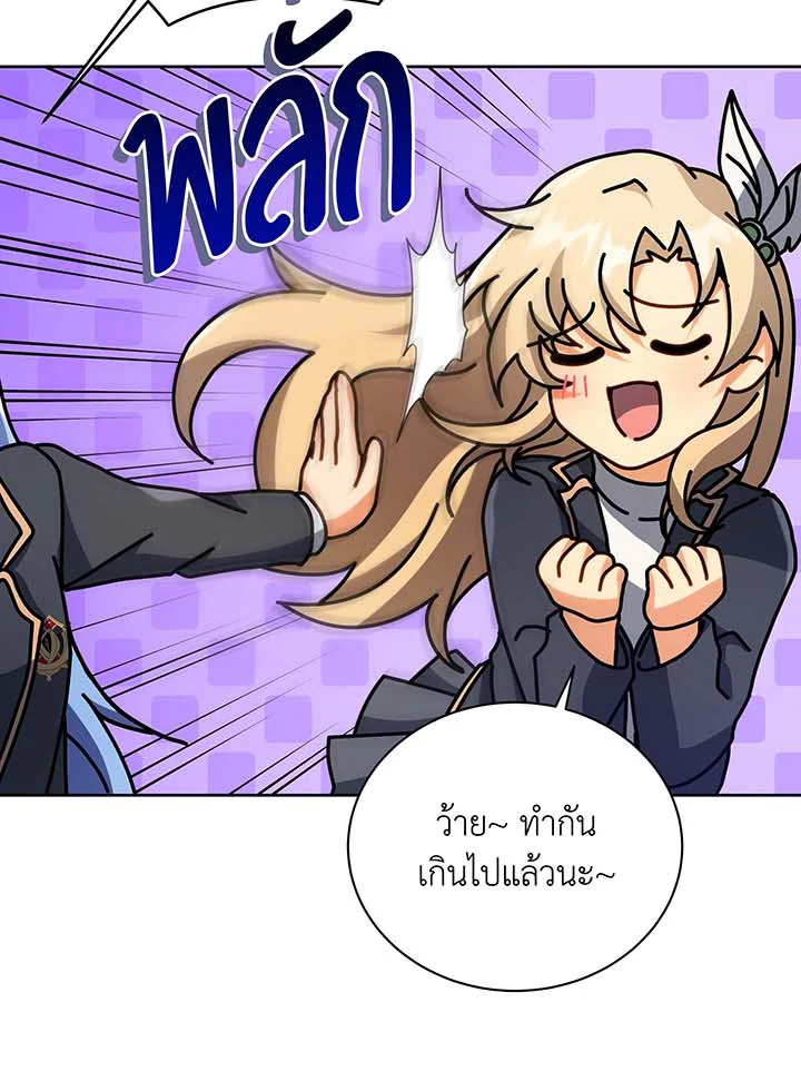 Necromancer Academy’s Genius Summoner ตอนที่ 86 แปลไทย