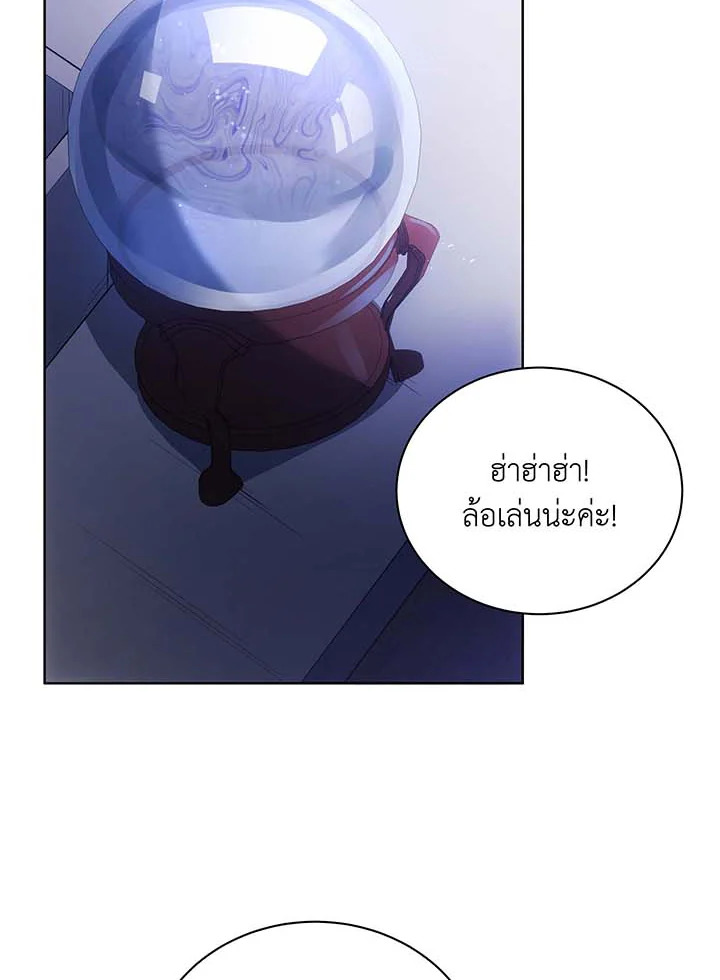Necromancer Academy’s Genius Summoner ตอนที่ 86 แปลไทย
