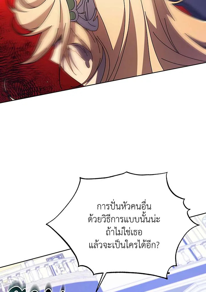 Necromancer Academy’s Genius Summoner ตอนที่ 86 แปลไทย